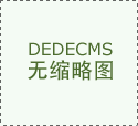 一片普通汽车喇叭网的完整交付链路